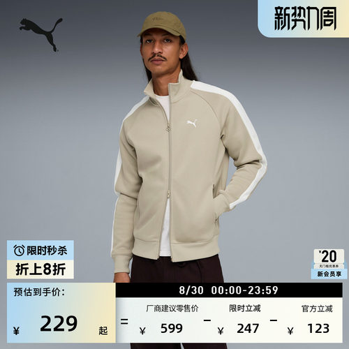 明星同款灰色T7运动外套PUMA彪马