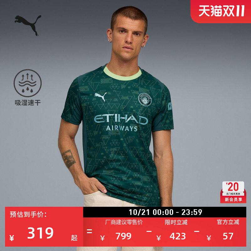 曼城吸湿速干球迷版第四套球衣新款运动短袖T恤男PUMA彪马 782692