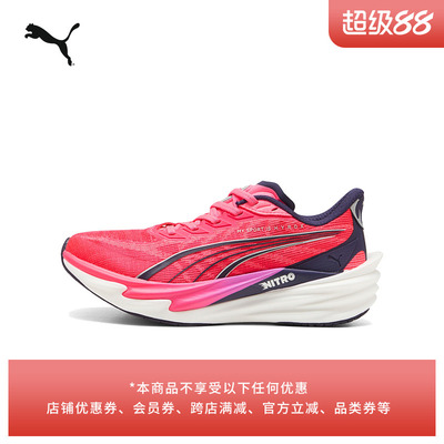 联名氮气中底透气跑步鞋PUMA彪马