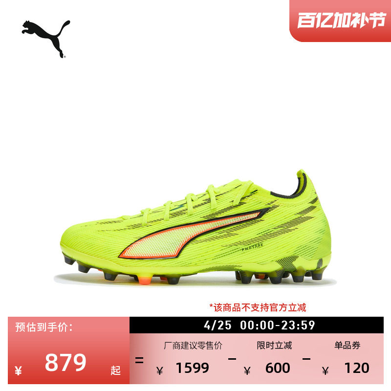 MG短钉轻量透气足球鞋男女款PUMA彪马人造草坪钉鞋ULTRA6 108999