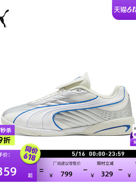薄底鞋|银色足球休闲鞋男女PUMA彪马官方新款夏运动鞋V-S2 404136