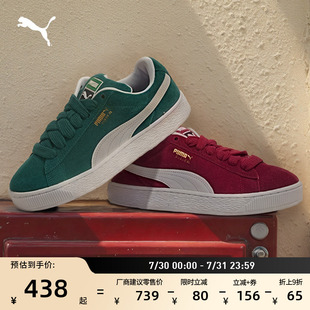男女PUMA彪馬官方休閑板鞋 復(fù)古滑板鞋 SUEDE 面包鞋 XL395205