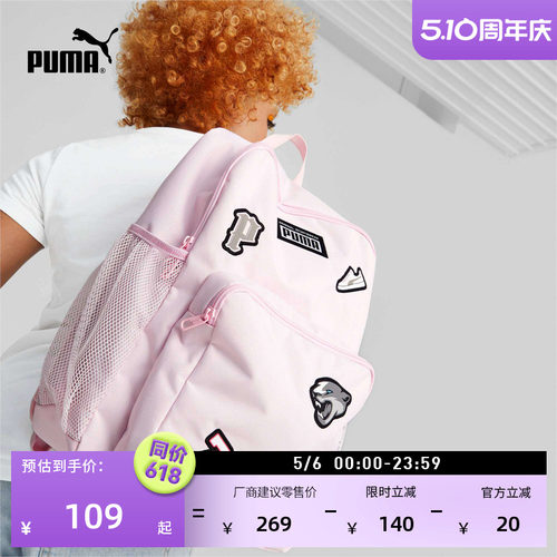 户外通勤旅行双肩包男女PUMA彪马