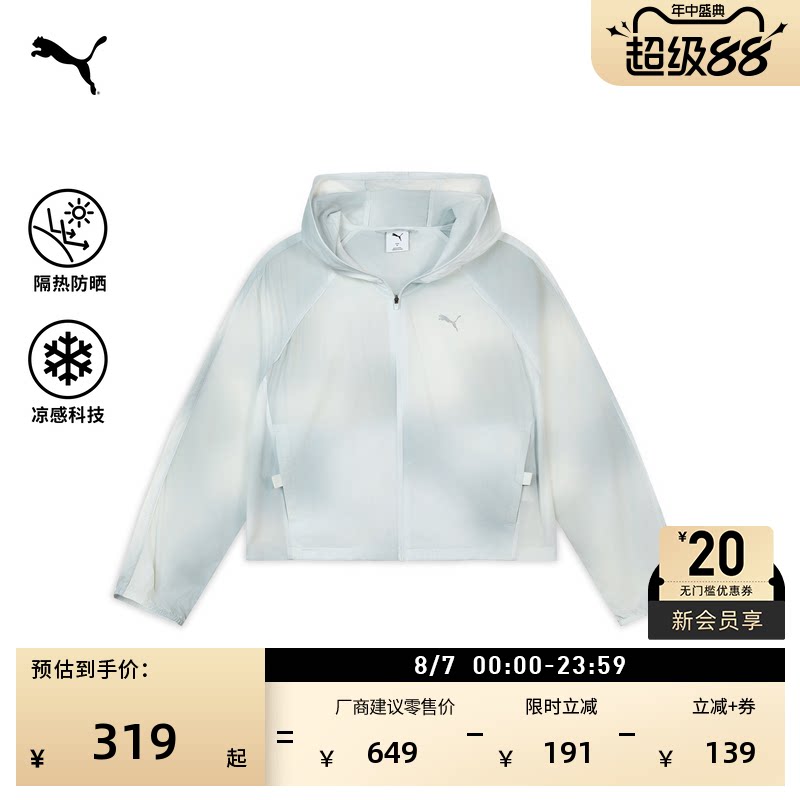 凉感防晒轻量运动外套女PUMA彪马