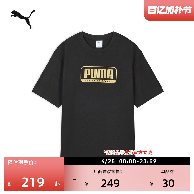 纯棉美式复古短袖运动T恤男PUMA彪马官方新款夏季休闲上衣 694450
