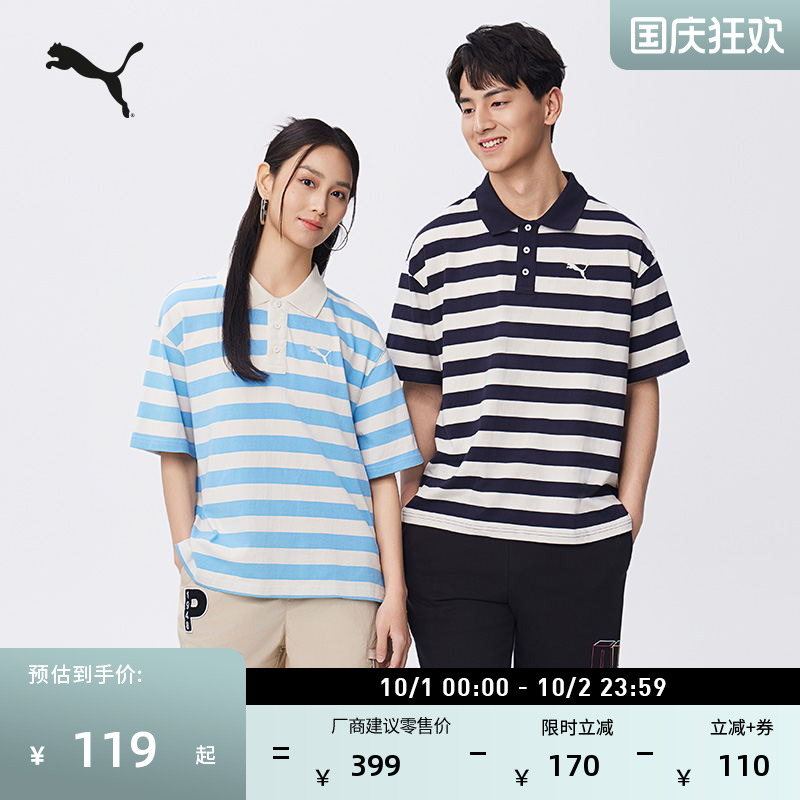 纯棉宽松条纹短袖POLO衫PUMA彪马
