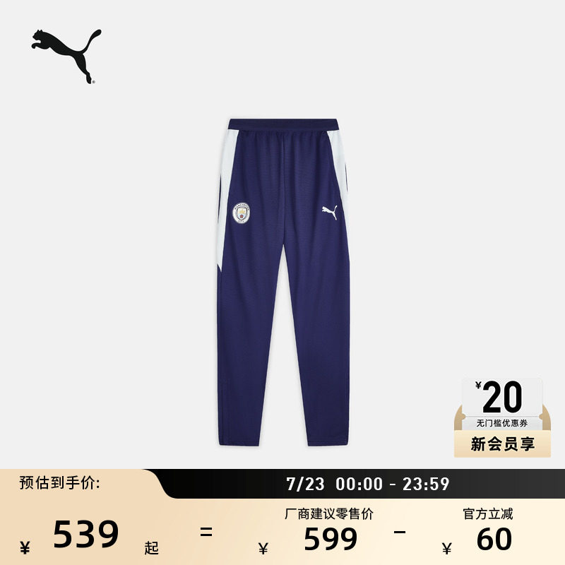 曼城吸湿速干修身足球运动长裤男PUMA彪马官方训练针织裤子786232