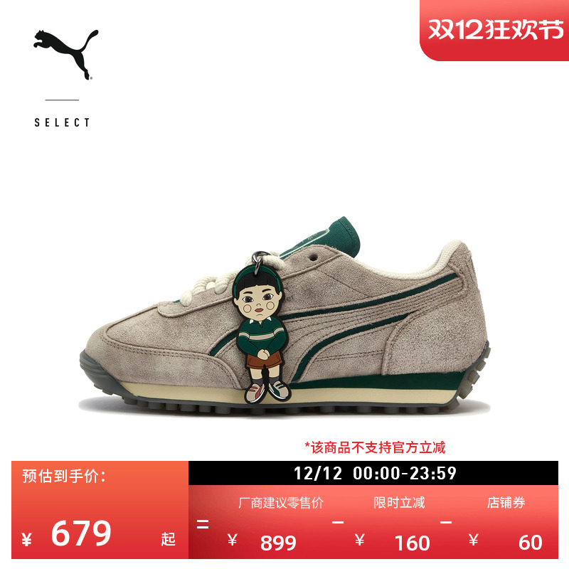 【剧集联名】角色挂饰鸳鸯复古跑鞋男女PUMA彪马官方休闲鞋403643