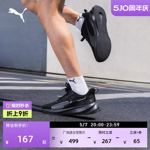 网面透气黑色跑步鞋男子PUMA彪马
