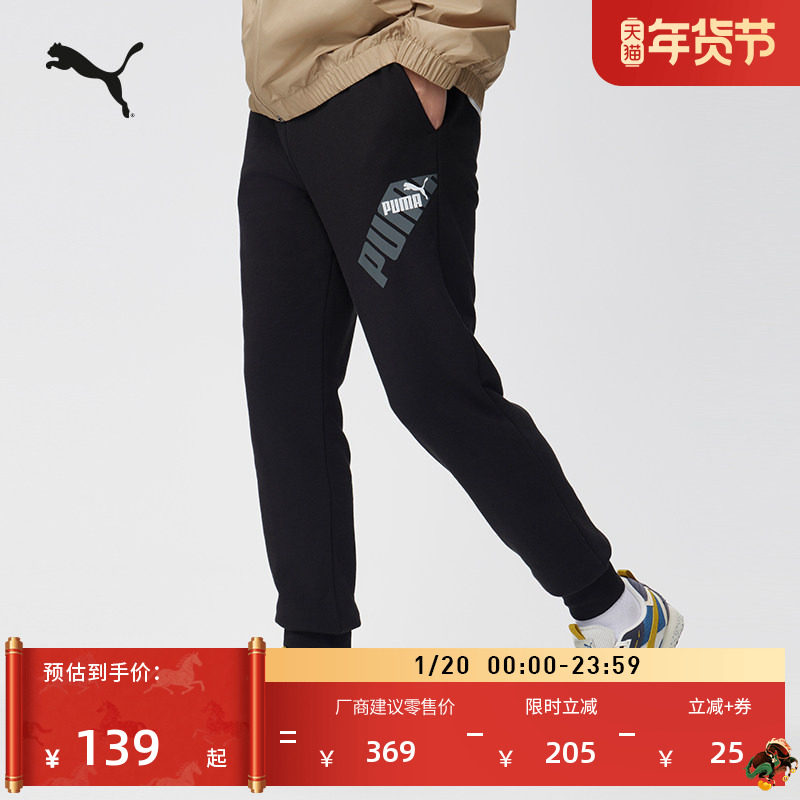 宽松黑色印花运动长裤男子PUMA彪马官方新款冬季休闲针织裤681272,运动服/休闲服装,运动长裤,淘宝优惠券,粉丝福利购,淘宝优惠卷