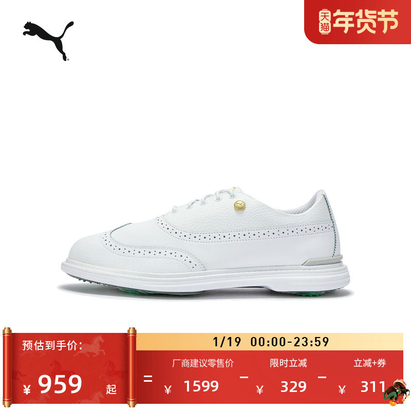 复古布洛克雕花高尔夫鞋皮鞋男PUMA彪马官方春季白色休闲鞋312554,运动/瑜伽/健身/球迷用品,高尔夫鞋,淘宝优惠券,粉丝福利购,淘宝优惠卷