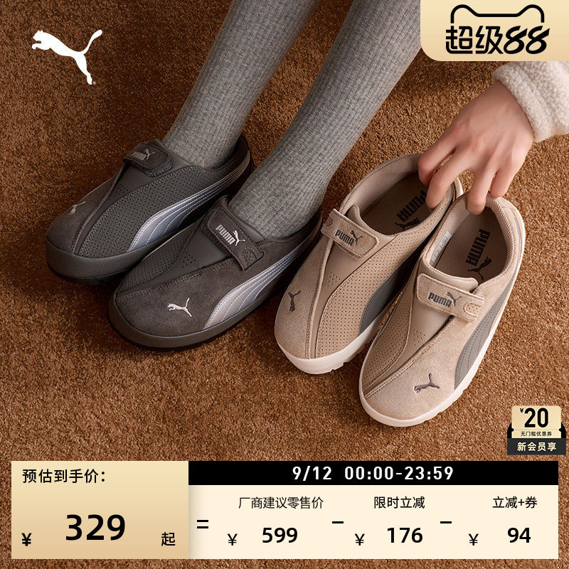 一脚蹬魔术贴透气休闲鞋PUMA彪马