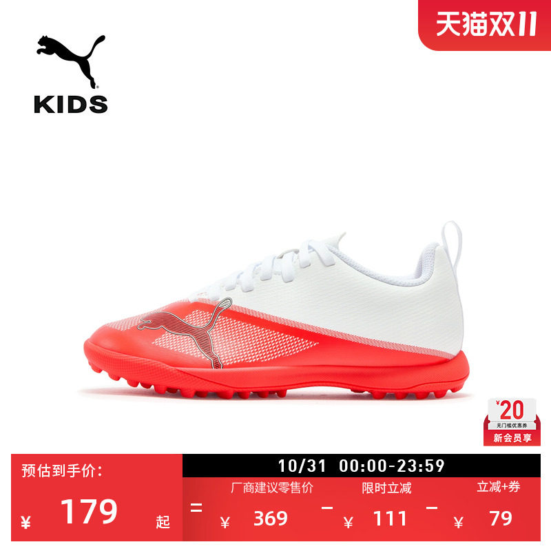 TT碎钉青少年足球鞋儿童PUMA彪马