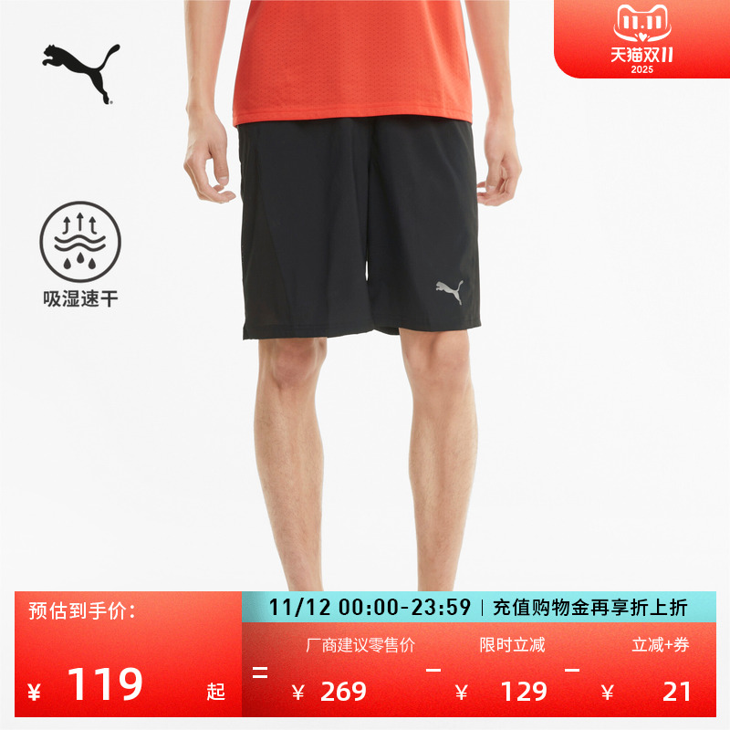 宽松跑步健身运动短裤男PUMA彪马