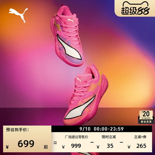 全掌氮气抗扭二代篮球鞋PUMA彪马