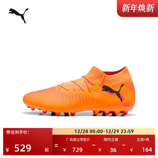 FUTURE 108595 男女PUMA彪马人造草坪钉鞋 MG短钉飞盘训练足球鞋