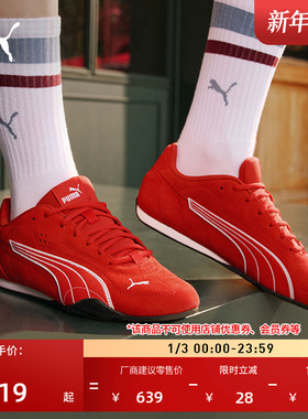 【薄底鞋】新年红色赛车T头鞋男女PUMA彪马官方休闲鞋CATCH402681