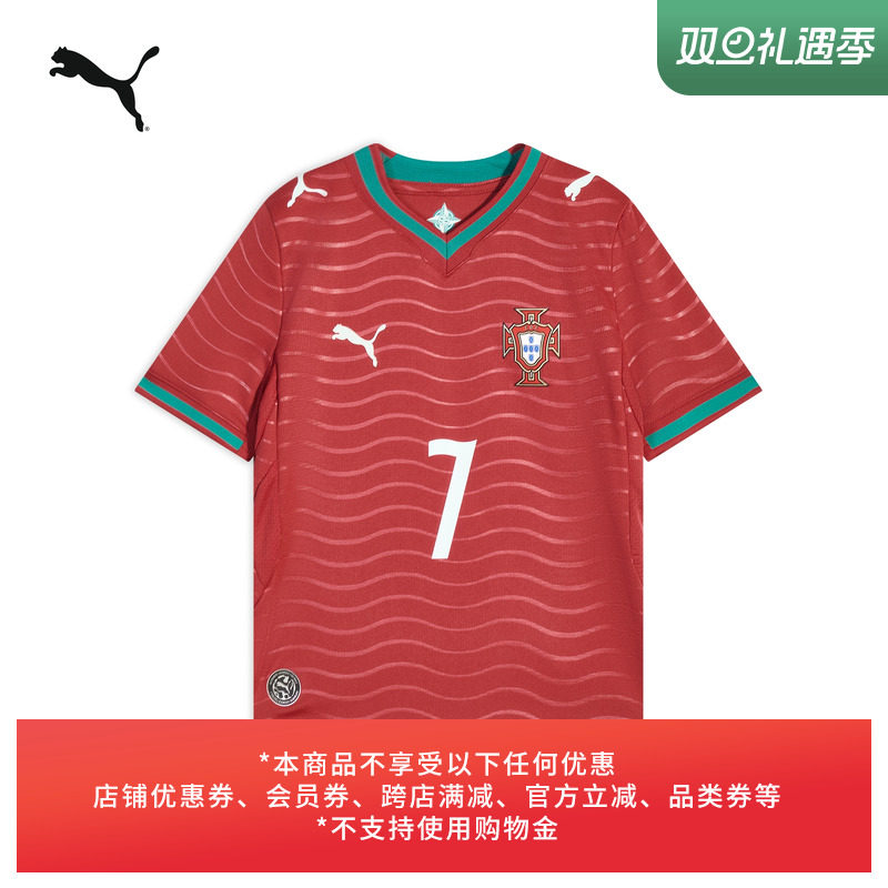 葡萄牙队主场C罗球衣童PUMA彪马