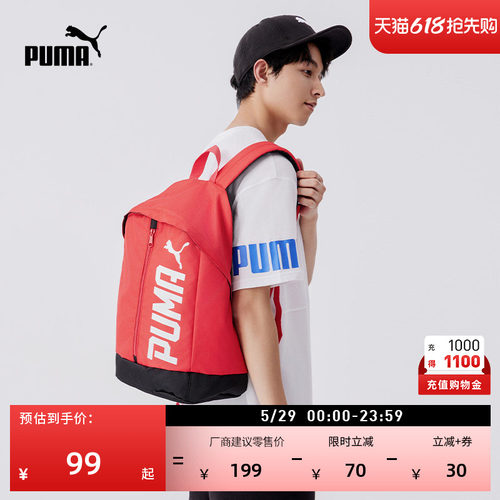 红色轻便大容量双肩背包PUMA彪马