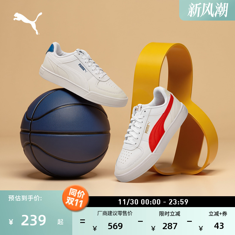 经典复古透气小白鞋男女PUMA彪马
