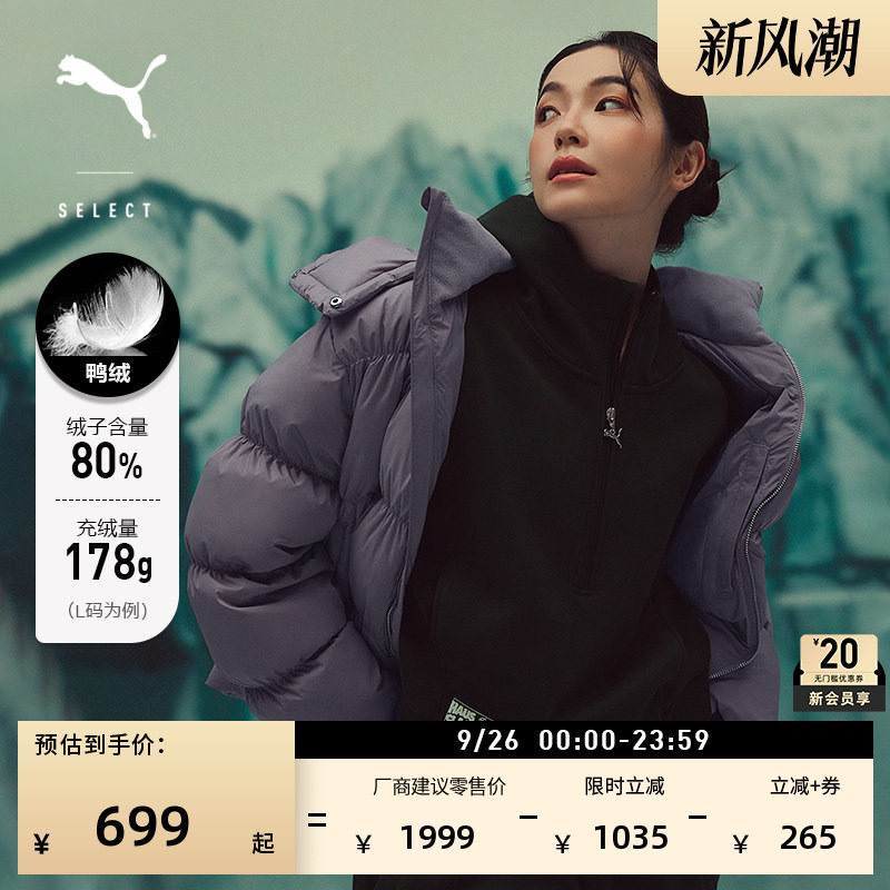80绒保暖短款紫色羽绒服PUMA彪马