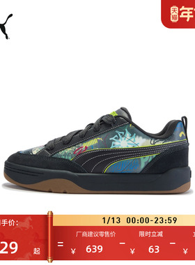 面包鞋|复古街头涂鸦滑板鞋男女PUMA彪马冬休闲板鞋PARK406664