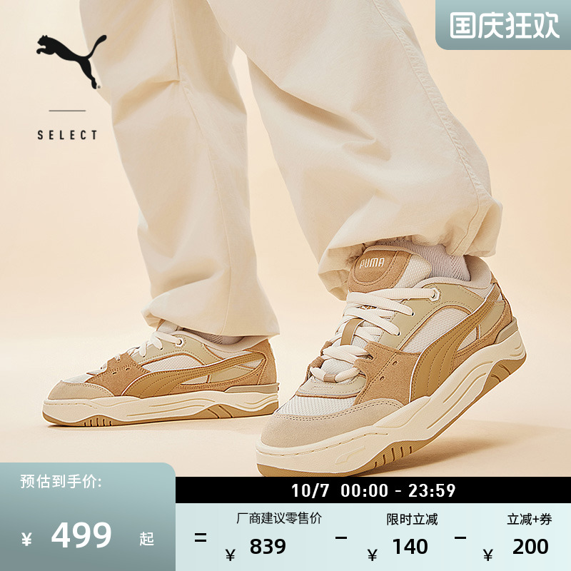 厚底美拉德面包鞋滑板鞋PUMA彪马