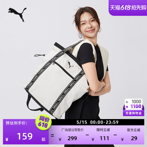 通勤短途大容量双肩包PUMA彪马