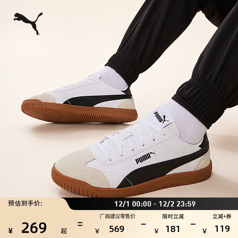 复古足球风德训鞋T头鞋PUMA彪马