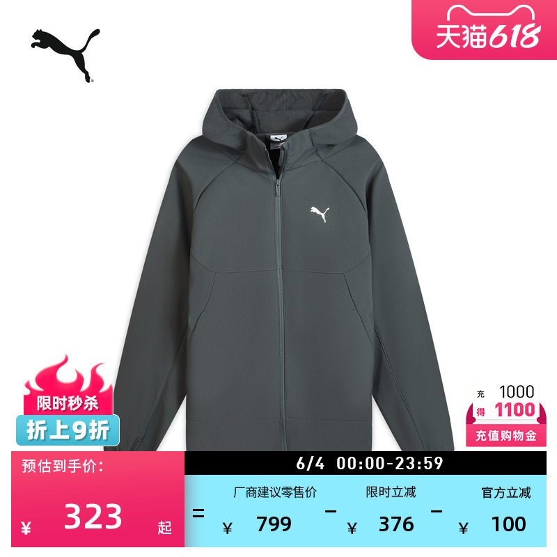 拒水薄款灰色休闲外套男PUMA彪马官方新款夏季梭织运动夹克693544