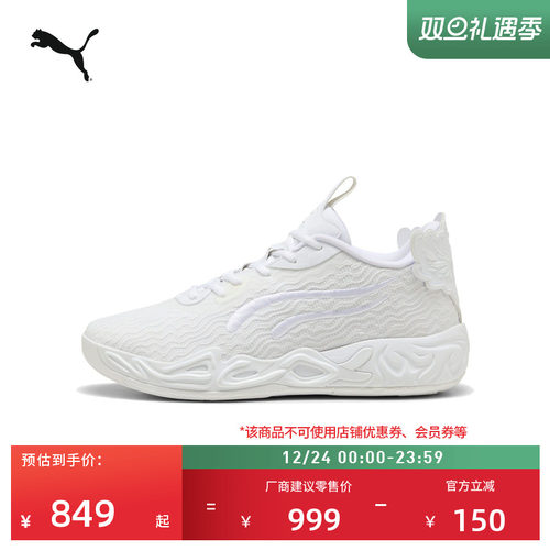 拉梅洛·鲍尔4代篮球鞋PUMA彪马