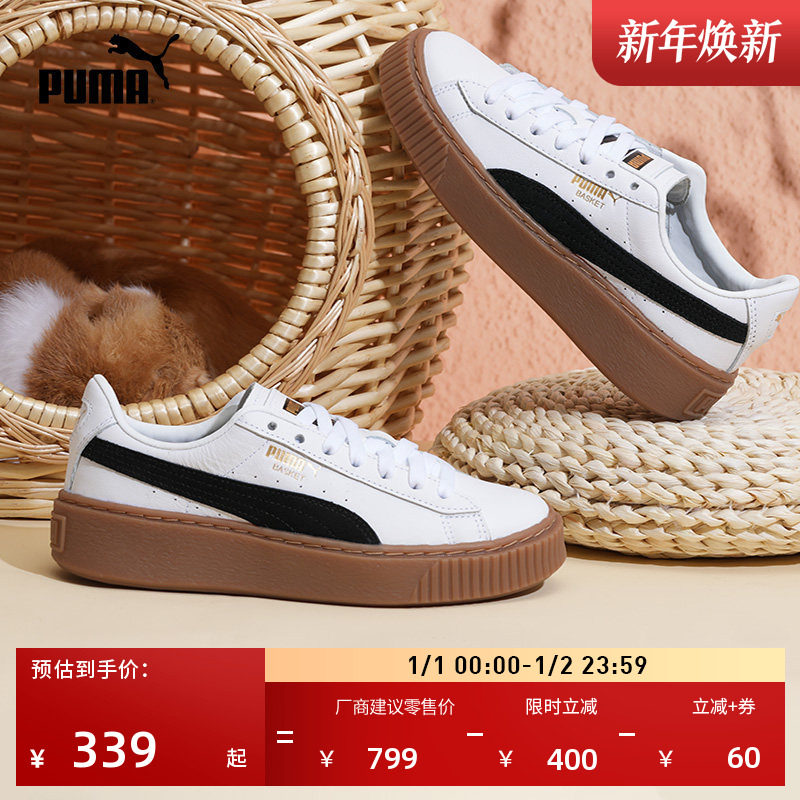 厚底鞋增高松糕鞋女PUMA彪马官方新款冬季复古板鞋PLATFORM394369