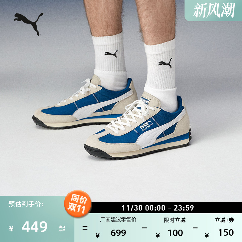 【复古跑鞋】黄黑撞色休闲鞋男女PUMA彪马运动鞋EASY RIDER403289