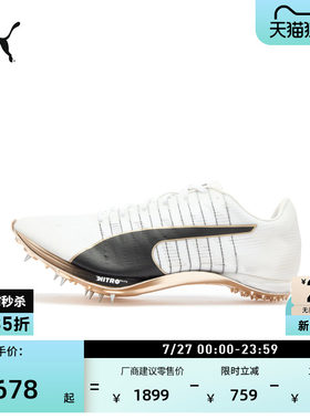 竞速氮气轻量跑步鞋男女PUMA彪马