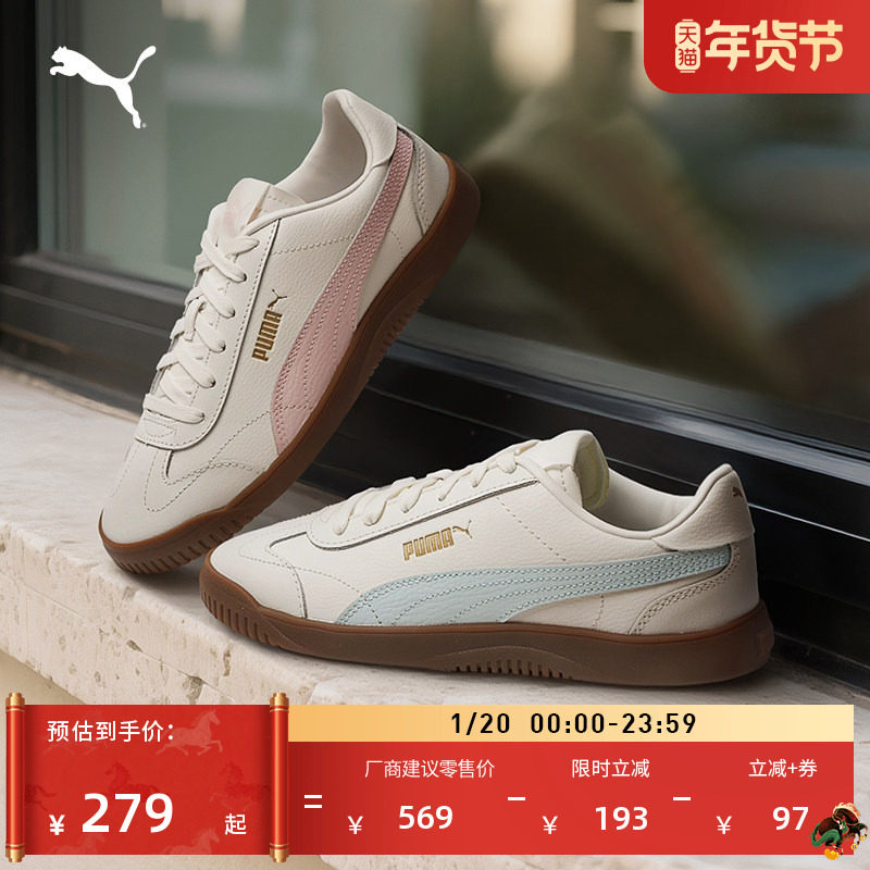 复古足球薄底休闲鞋女子PUMA彪马新款冬低帮经典运动鞋CLUB397635,运动鞋new,运动休闲鞋,淘宝优惠券,粉丝福利购,淘宝优惠卷