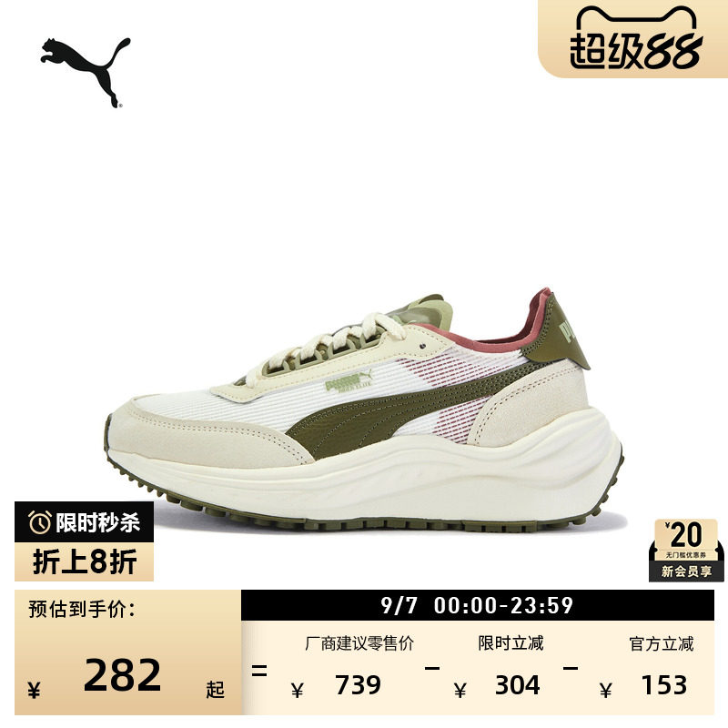 厚底增高复古休闲鞋男女PUMA彪马官方秋季白色运动鞋RIDER 404616