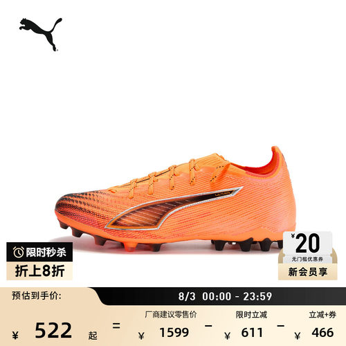 MG短钉飞盘训练足球鞋PUMA彪马