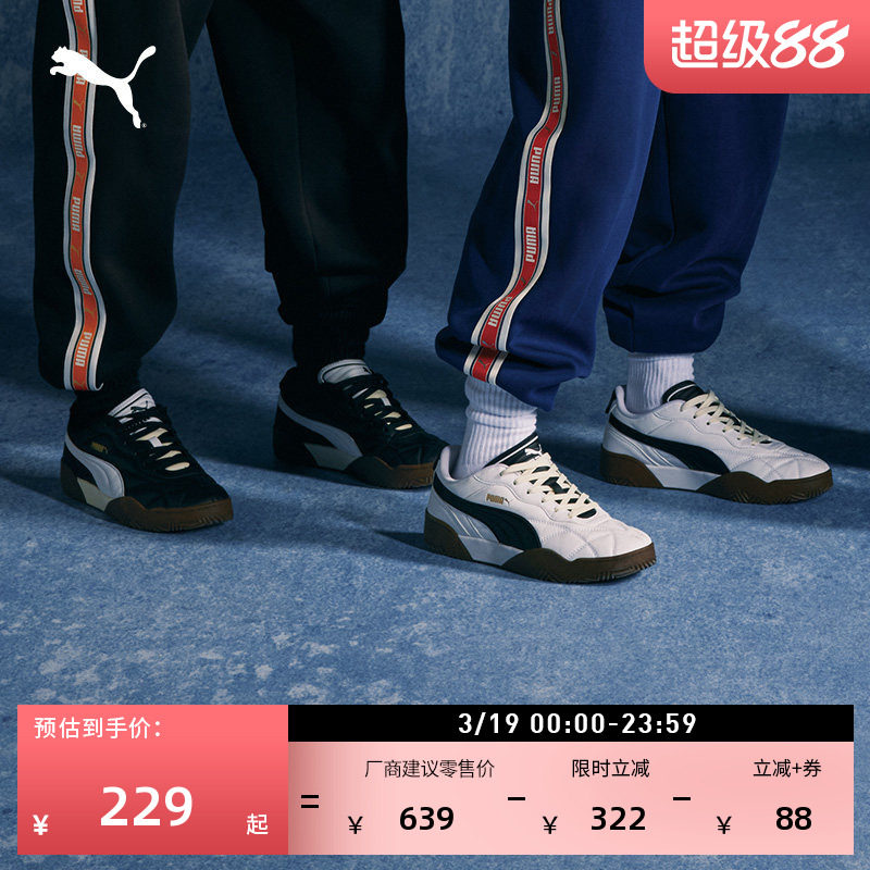 经典复古百搭小白鞋男女PUMA彪马春运动足球休闲板鞋TIFOSI397454