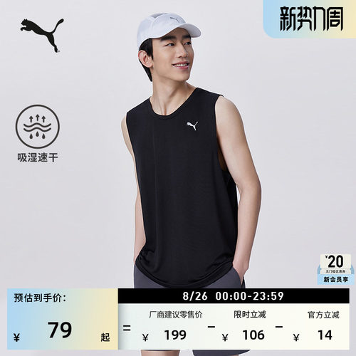 吸湿速干训练运动马甲男PUMA彪马