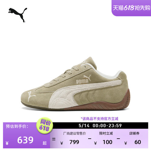 SPEEDCAT薄底鞋赛车鞋女PUMA彪马