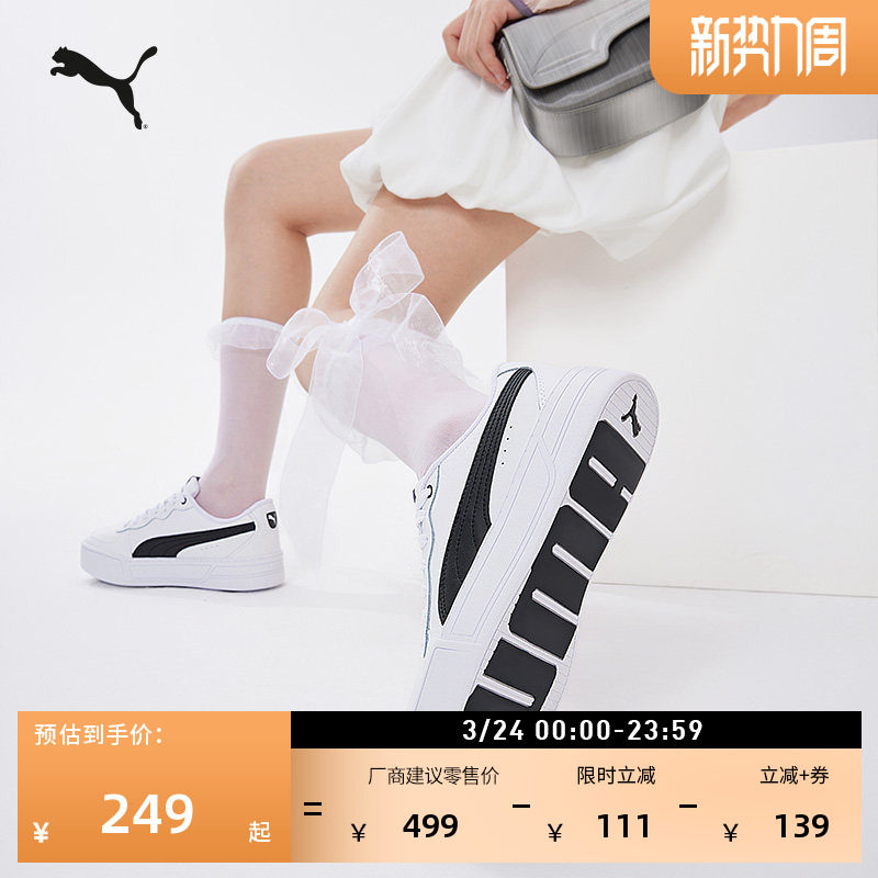 小白鞋|增高厚底网球板鞋女PUMA彪马官方冬运动休闲鞋SKYE 374764