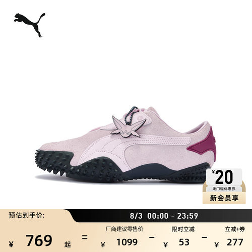 宝可梦联名魔术贴薄底鞋PUMA彪马