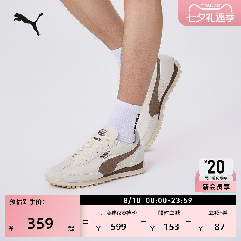 轻便棕色复古跑鞋休闲鞋PUMA彪马