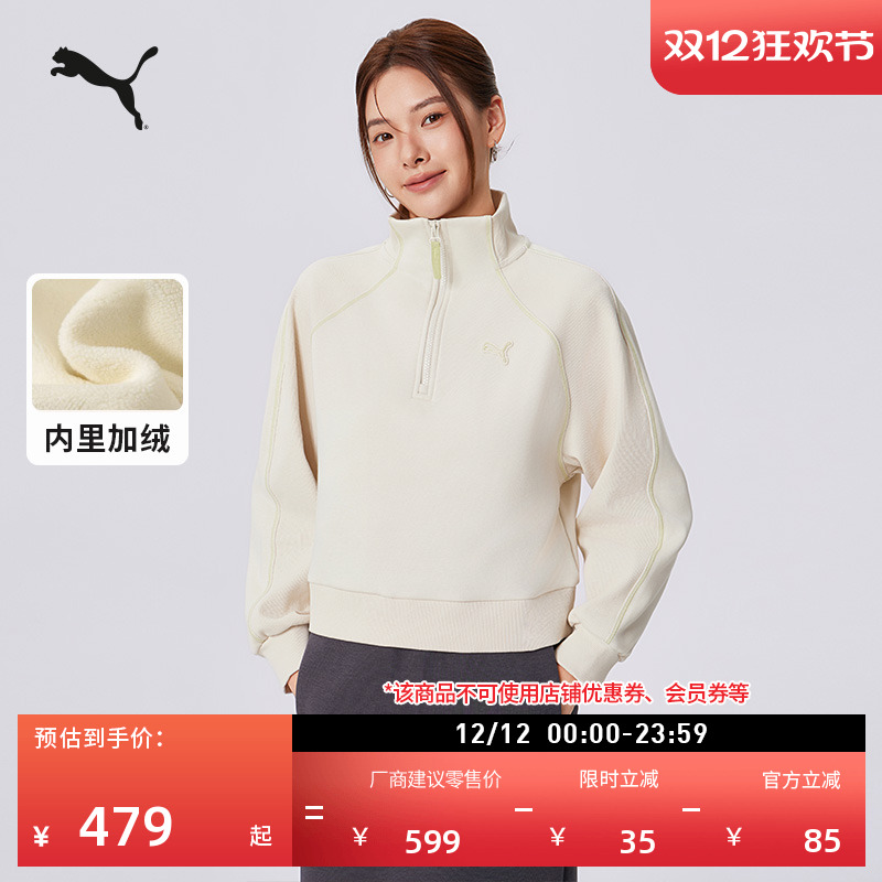 远红外加绒半拉链卫衣PUMA彪马