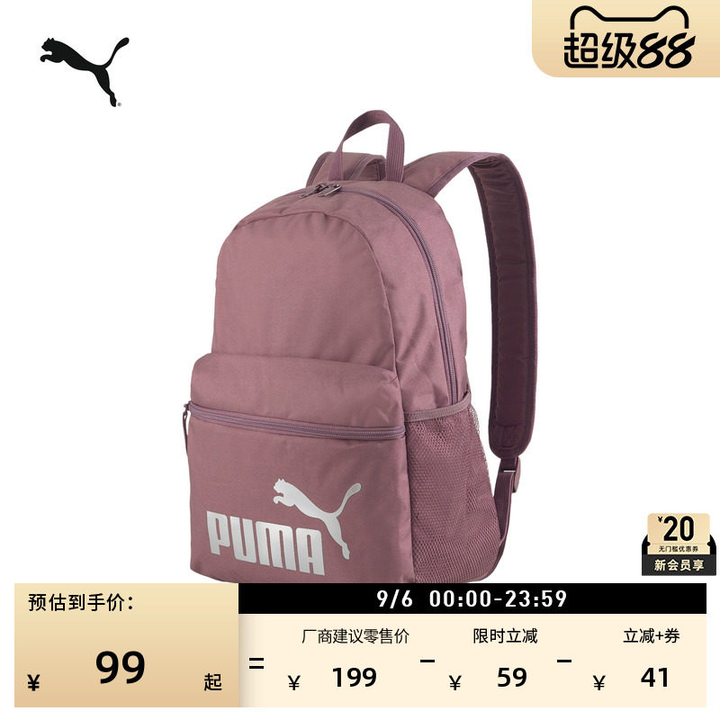 轻便旅游大容量双肩包PUMA彪马图片