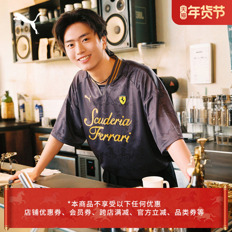 马年限定款FERRARI法拉利F1赛车风运动短袖T恤男女PUMA彪马638394,运动服/休闲服装,运动T恤,淘宝优惠券,粉丝福利购,淘宝优惠卷