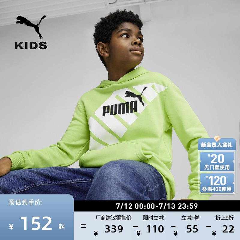 運動休閑連帽衛衣套頭衫PUMA彪馬