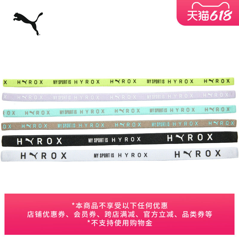 HYROX联名|休闲运动训练彩色发带（六条装） PUMA彪马官方 026354