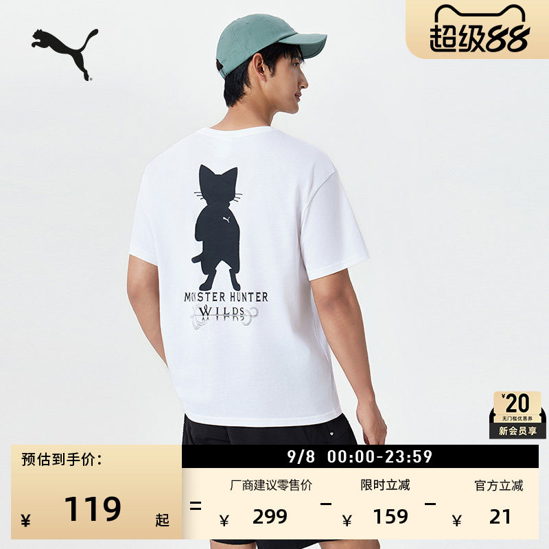 怪物猎人荒野游戏联名|艾露猫印花短袖T恤男女PUMA彪马官方636487