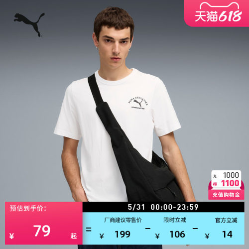 纯棉白色休闲短袖T恤男PUMA彪马